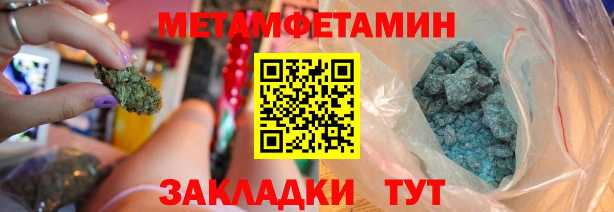 АМФ Premium  Вход с VPN  Amphetamine  Бахчисарай 