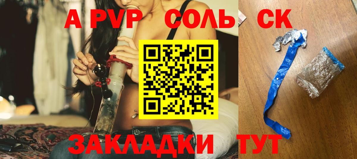 Альфа ПВП СК КРИС  Альфа ПВП  Alfa_PVP Crystall  Бахчисарай  Вход с VPN  APVP СК 
