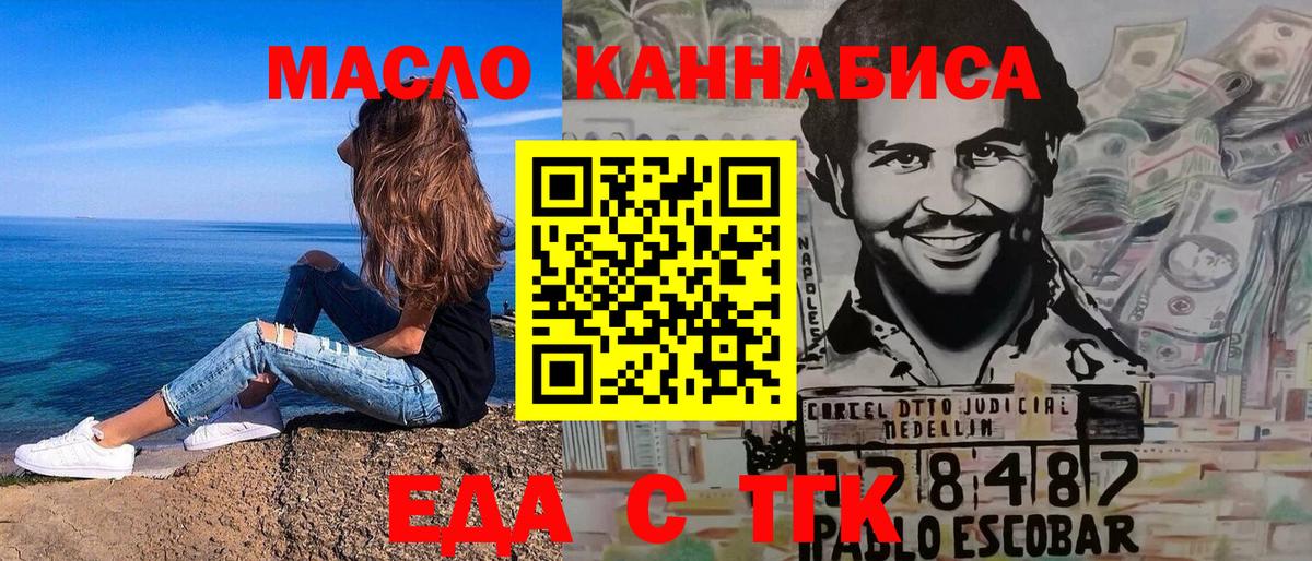 Бахчисарай  Canna-Cookies конопля  Вход с VPN 