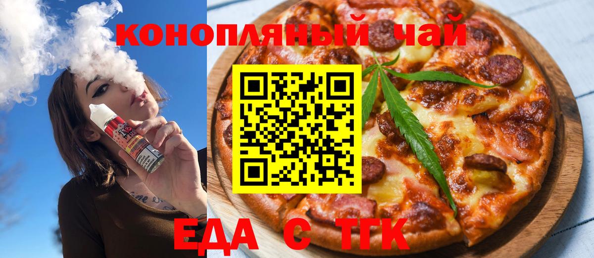 Cannafood конопля Бахчисарай