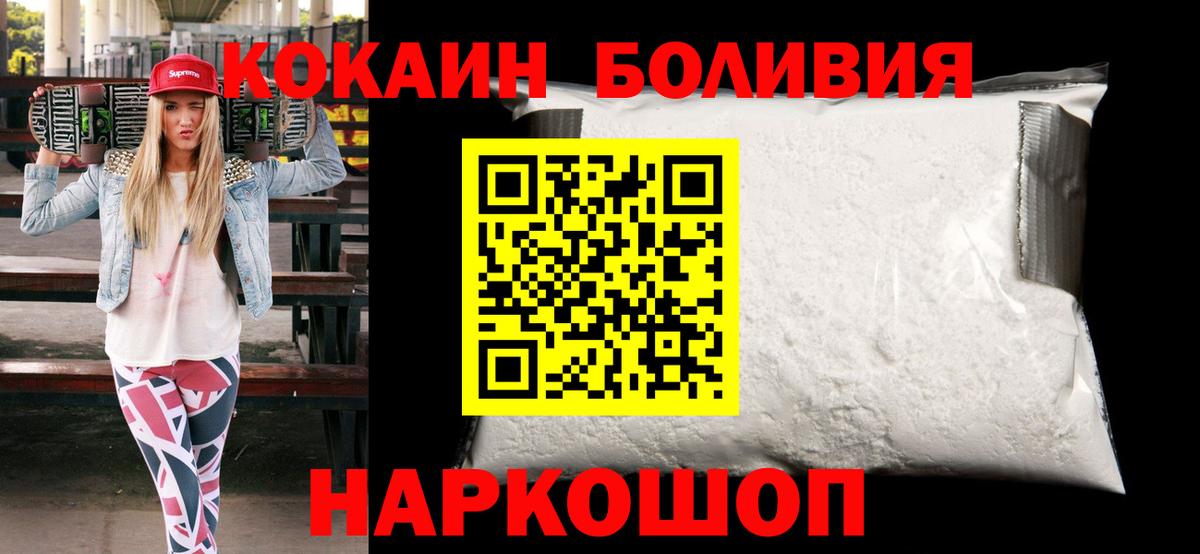 КОКАИН Перу  КОКАИН Колумбийский  Бахчисарай  Вход с VPN 