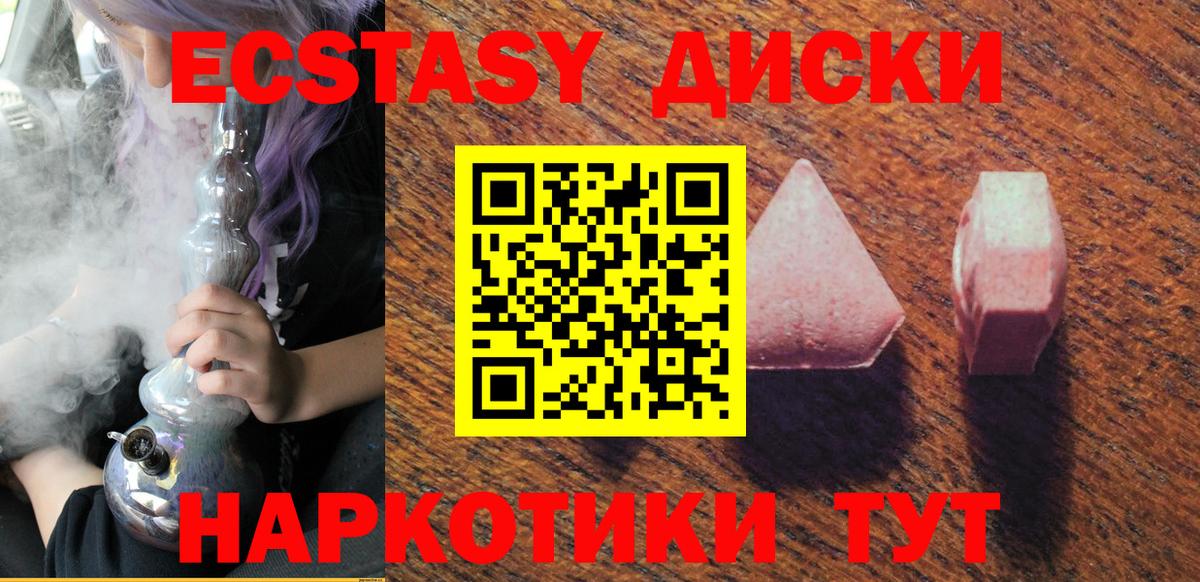 Бахчисарай  Экстази  Экстази Punisher  Вход с VPN  Экстази Дубай 