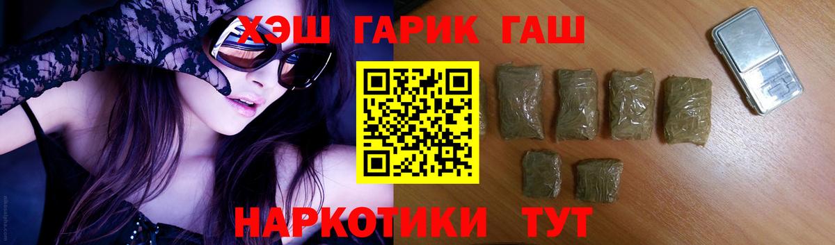 ГАШ  ГАШ гарик  Бахчисарай  Вход с VPN  Гашиш AMNESIA HAZE 