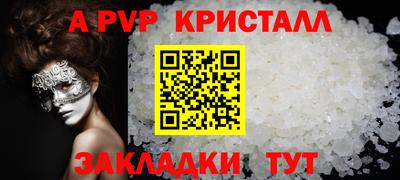 молекула духа Апшеронск