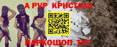 молекула духа Апшеронск
