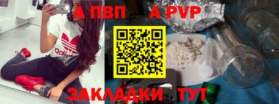 молекула духа Апшеронск