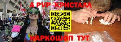 молекула духа Апшеронск