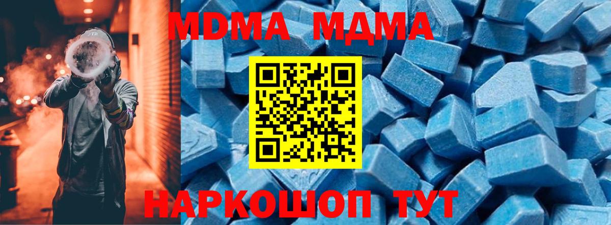 МДМА Molly Бахчисарай