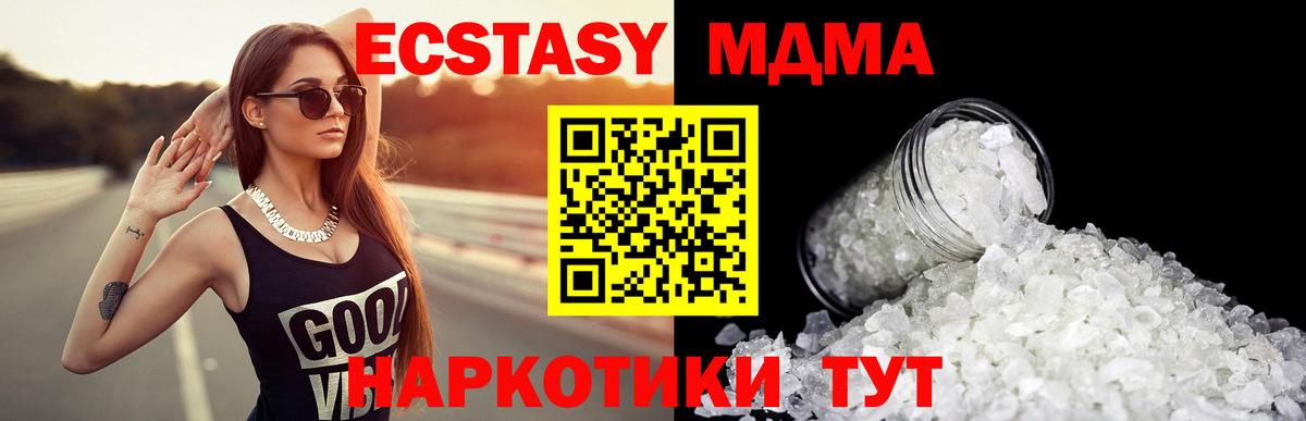 МДМА  МДМА Molly  Бахчисарай  Вход с VPN  MDMA Molly 
