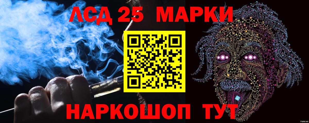 Марки 25I-NBOMe 1,5мг Бахчисарай