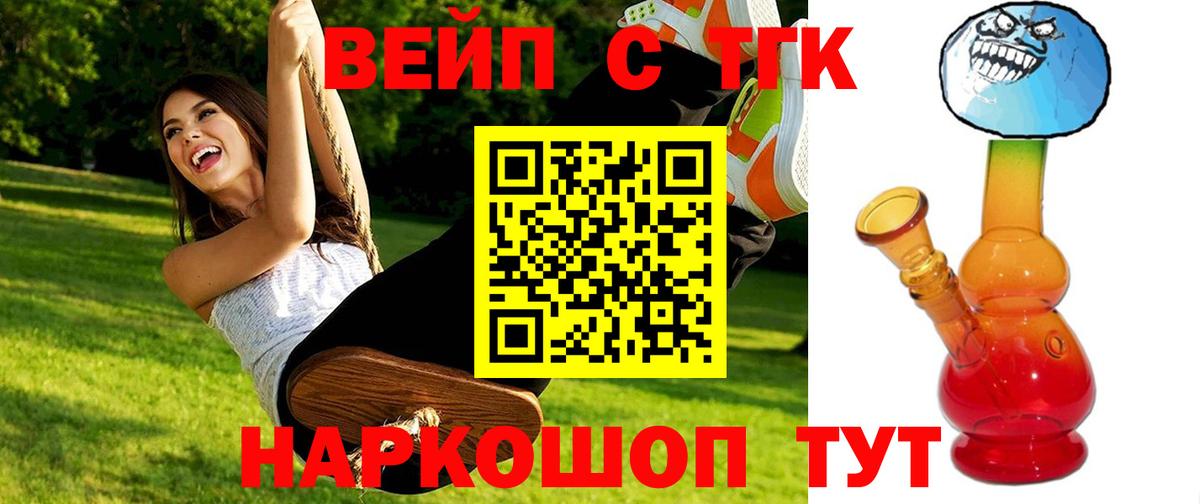 Дистиллят ТГК THC oil  Вход с VPN  Бахчисарай 