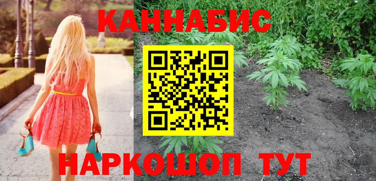 МАРИХУАНА семена  Канабис MAZAR  МАРИХУАНА LSD WEED  Вход с VPN  Бахчисарай  Бошки Шишки конопля 